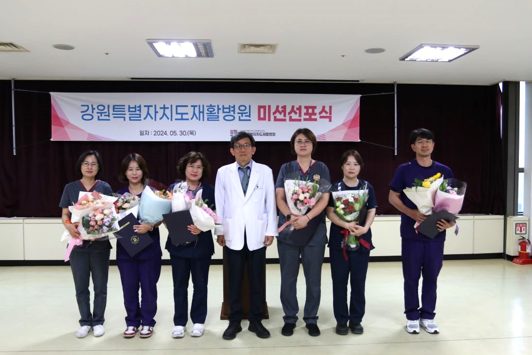 2024 개원기념식 및 미션선포식